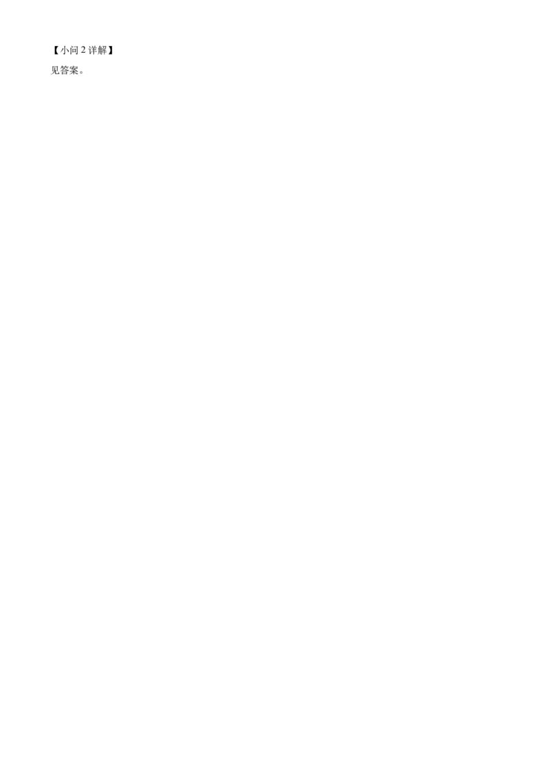2022年辽宁省抚顺本溪辽阳市中考化学真题（解析版）_中考真题_5.化学中考真题2015-2024年_地区卷_辽宁化学_辽宁化学_抚顺化学2015-22