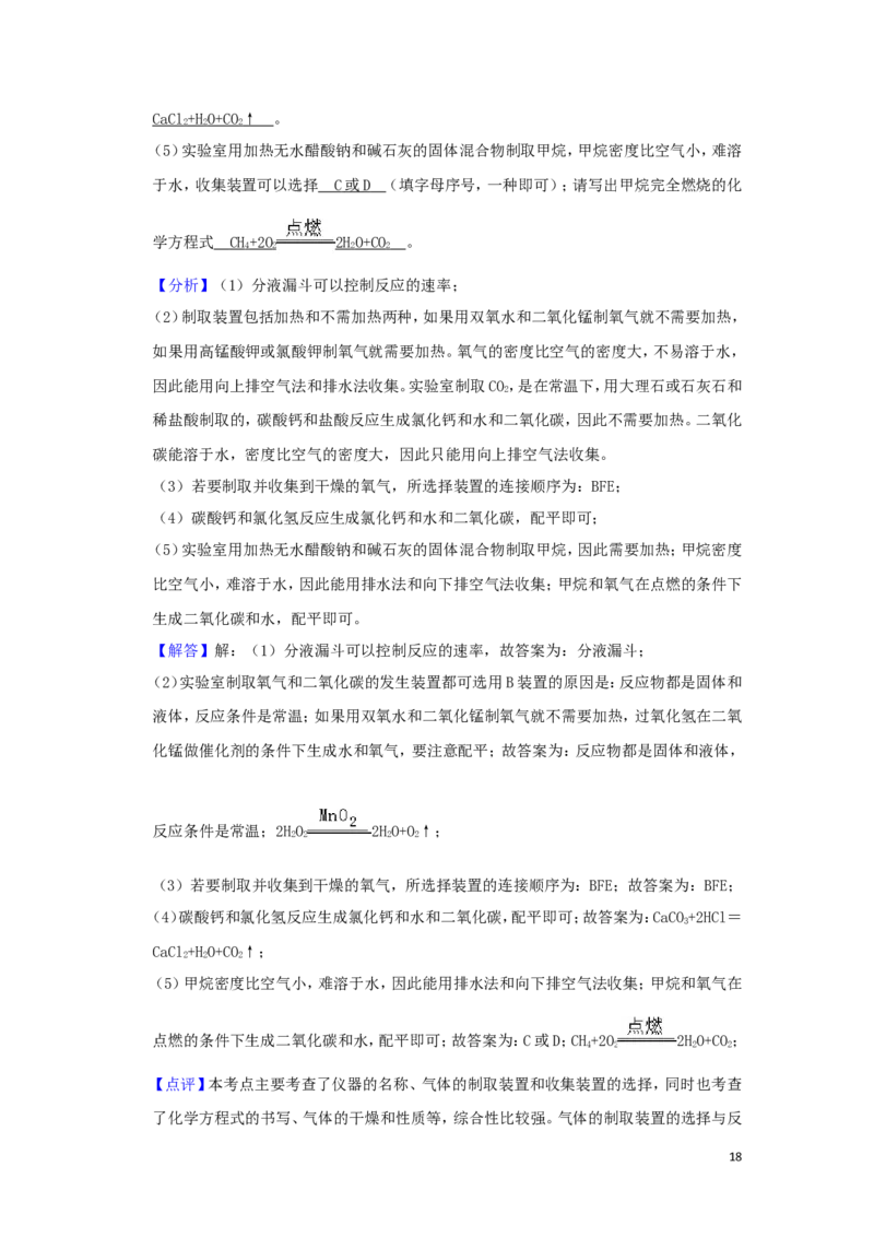 江苏省宿迁市2019年中考化学真题试题（含解析）_中考真题_5.化学中考真题2015-2024年_2019中考真题卷（140份）