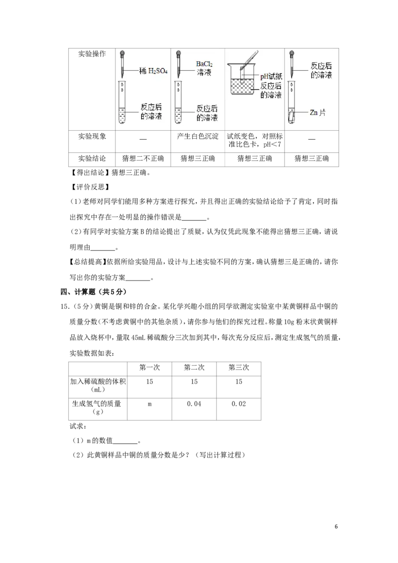 江苏省宿迁市2019年中考化学真题试题（含解析）_中考真题_5.化学中考真题2015-2024年_2019中考真题卷（140份）