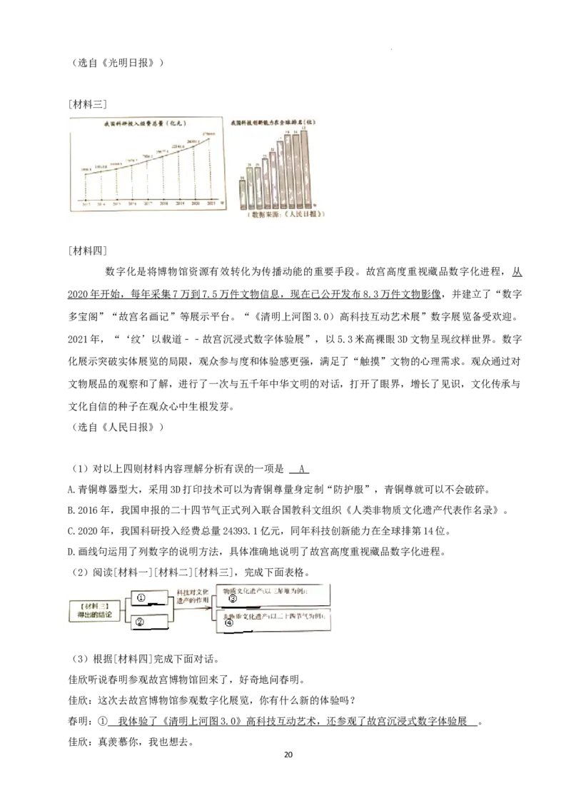 2022年辽宁省盘锦市中考语文真题及答案_中考真题_1.语文中考真题2015-2024年_2022中考语文真题145份20