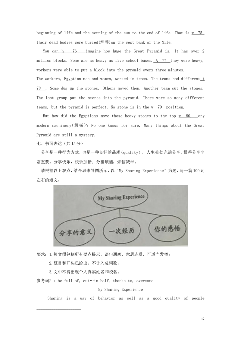 山东省烟台市2018年中考英语真题试题（含答案）_中考真题_3.英语中考真题2015-2024年_2018年全国中考YINGYU209份