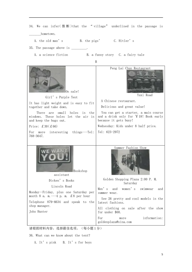 山东省烟台市2018年中考英语真题试题（含答案）_中考真题_3.英语中考真题2015-2024年_2018年全国中考YINGYU209份