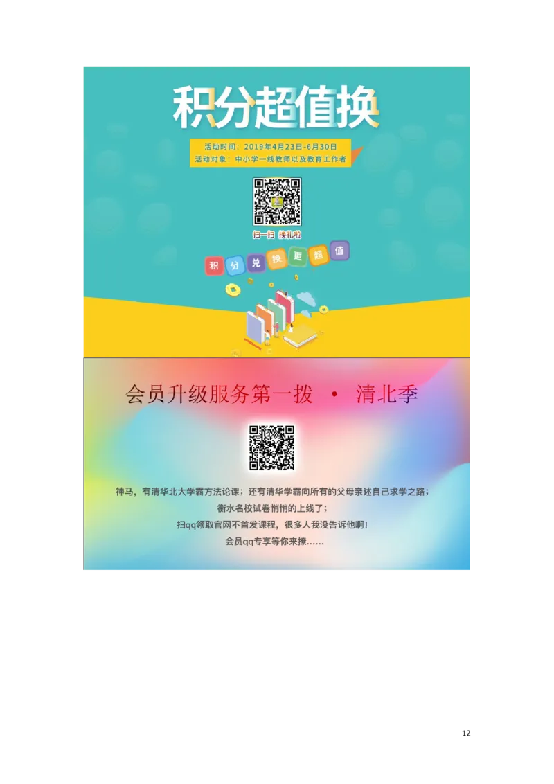 山东省德州市2019年中考地理真题试题_9.地理中考真题2015-2024年_2019年全国中考地理133份