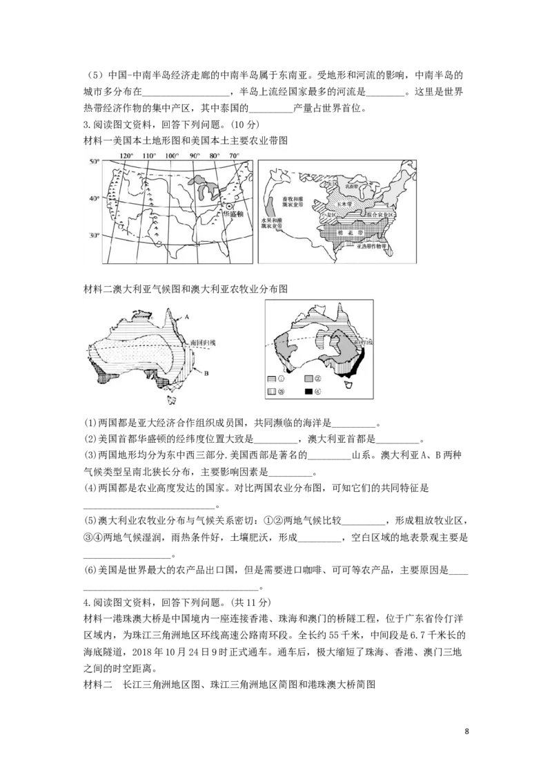 山东省德州市2019年中考地理真题试题_9.地理中考真题2015-2024年_2019年全国中考地理133份