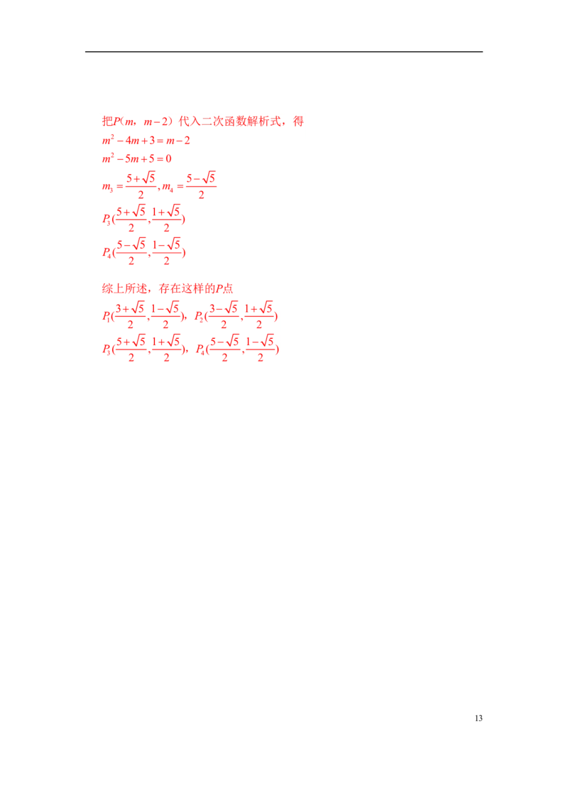 四川省眉山市2018年中考数学真题试题（含答案）_中考真题_2.数学中考真题2015-2024年_2018年全国中考数学258份