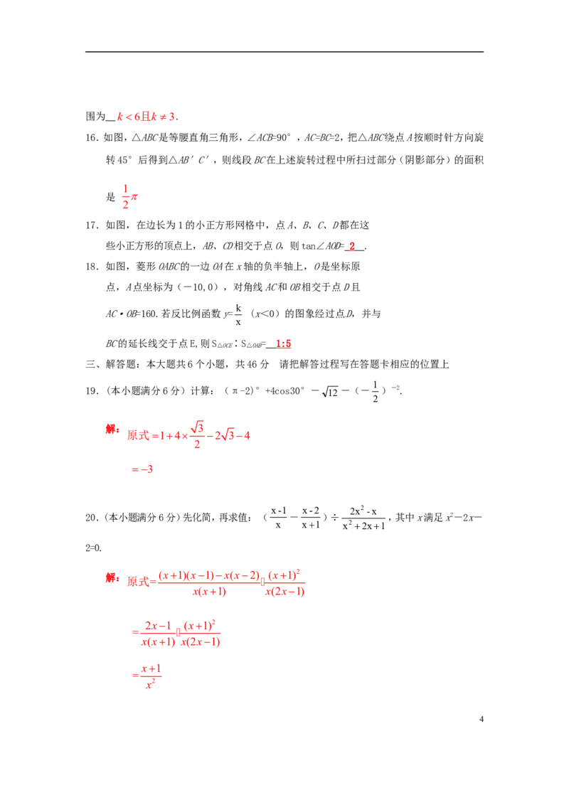 四川省眉山市2018年中考数学真题试题（含答案）_中考真题_2.数学中考真题2015-2024年_2018年全国中考数学258份