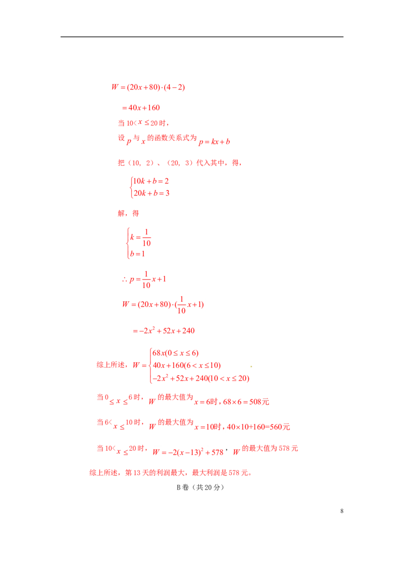 四川省眉山市2018年中考数学真题试题（含答案）_中考真题_2.数学中考真题2015-2024年_2018年全国中考数学258份