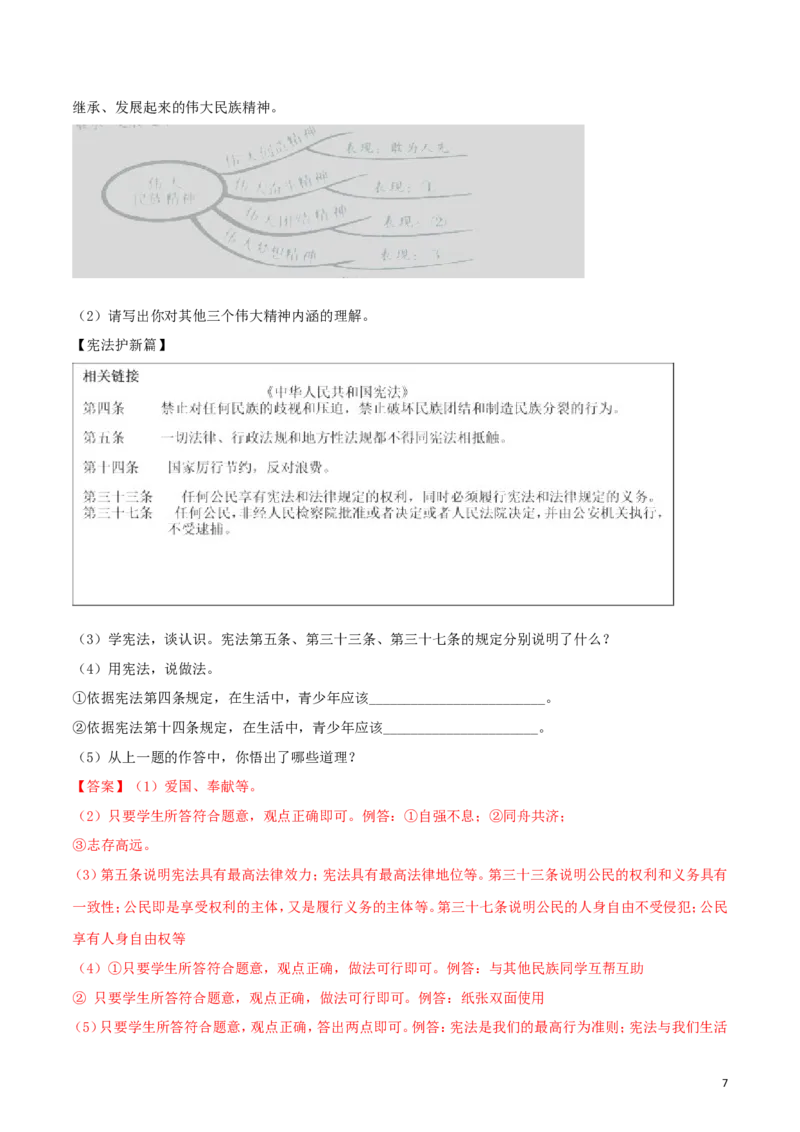陕西省2018年中考政治真题试题（含解析）_7.政治中考真题2015-2024年_2018年全国中考政治186份
