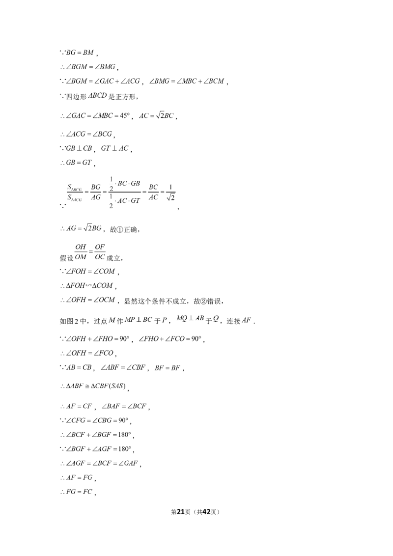2021年辽宁省鞍山市中考数学试卷（解析版）_中考真题_2.数学中考真题2015-2024年_地区卷_辽宁省_辽宁鞍山数学11-22