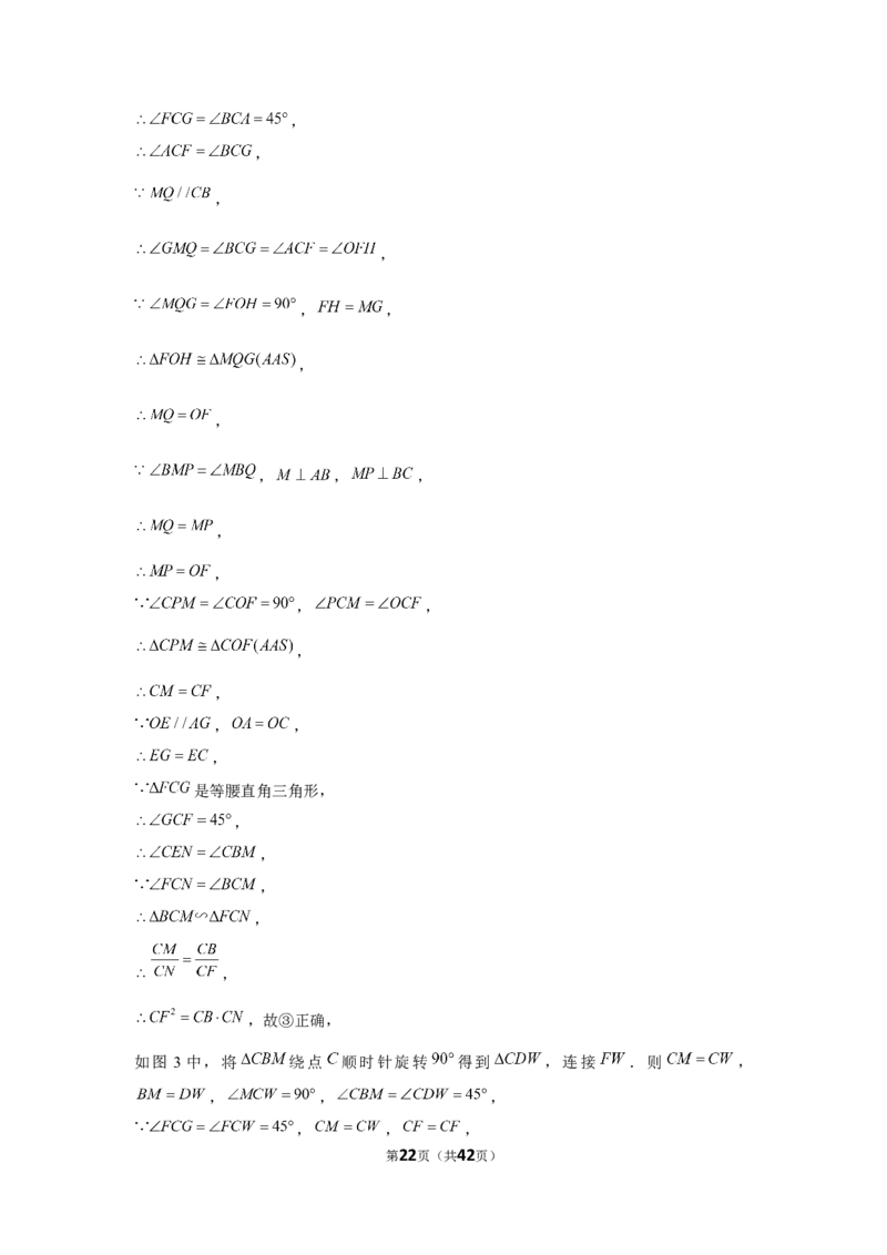 2021年辽宁省鞍山市中考数学试卷（解析版）_中考真题_2.数学中考真题2015-2024年_地区卷_辽宁省_辽宁鞍山数学11-22