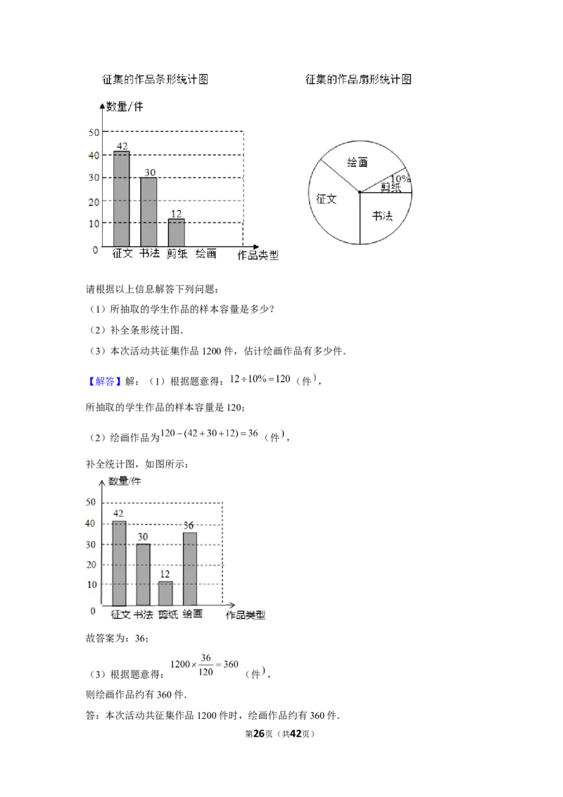 2021年辽宁省鞍山市中考数学试卷（解析版）_中考真题_2.数学中考真题2015-2024年_地区卷_辽宁省_辽宁鞍山数学11-22