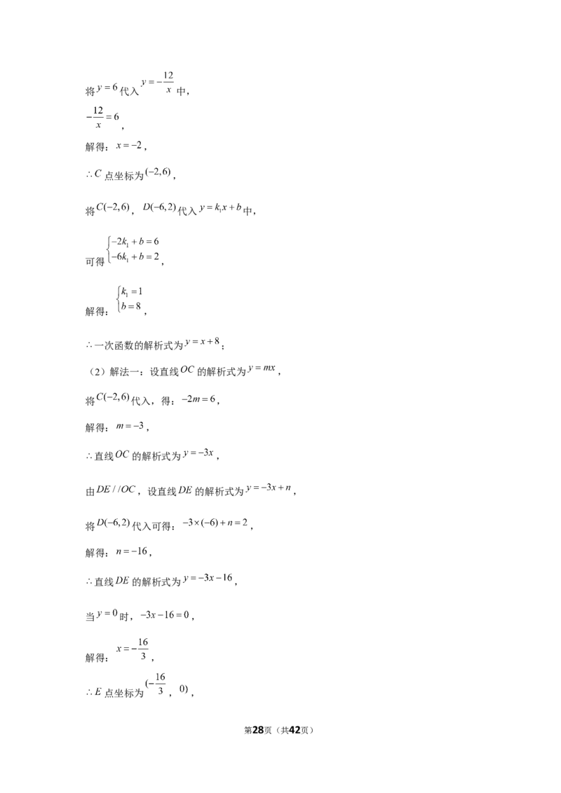 2021年辽宁省鞍山市中考数学试卷（解析版）_中考真题_2.数学中考真题2015-2024年_地区卷_辽宁省_辽宁鞍山数学11-22