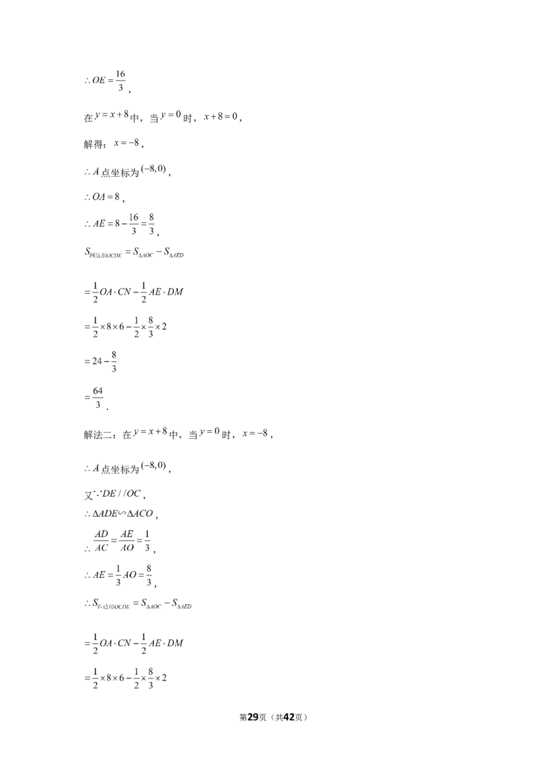 2021年辽宁省鞍山市中考数学试卷（解析版）_中考真题_2.数学中考真题2015-2024年_地区卷_辽宁省_辽宁鞍山数学11-22