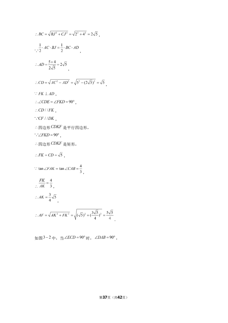 2021年辽宁省鞍山市中考数学试卷（解析版）_中考真题_2.数学中考真题2015-2024年_地区卷_辽宁省_辽宁鞍山数学11-22