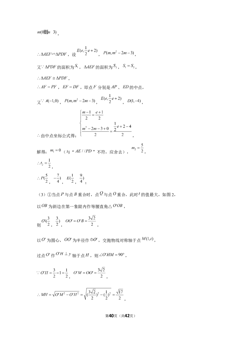 2021年辽宁省鞍山市中考数学试卷（解析版）_中考真题_2.数学中考真题2015-2024年_地区卷_辽宁省_辽宁鞍山数学11-22