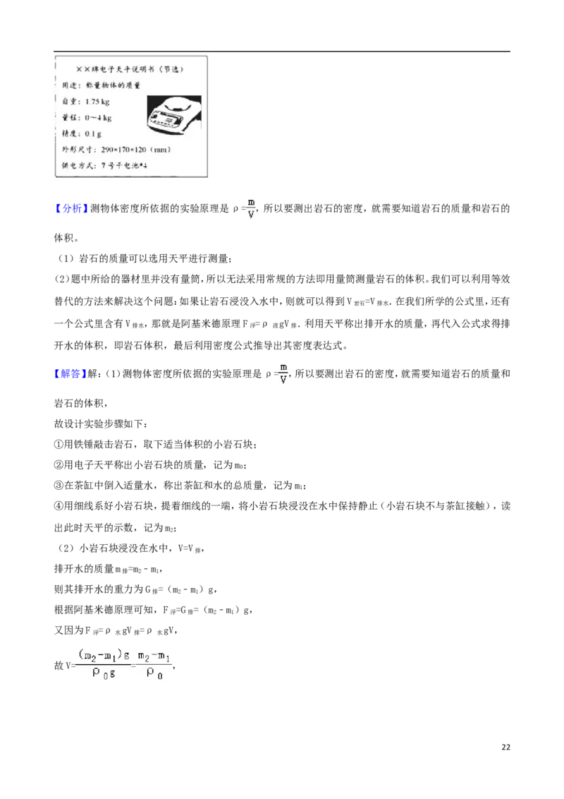 天津市2018年中考物理真题试题（含解析）_中考真题_4.物理中考真题2015-2024年_2018年中考物理真题223份