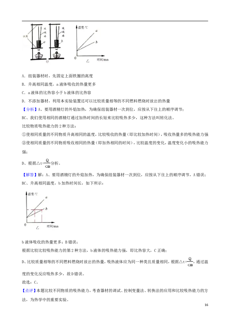 江苏省南京市2018年中考物理真题试题（含解析）_中考真题_4.物理中考真题2015-2024年_2018年中考物理真题223份