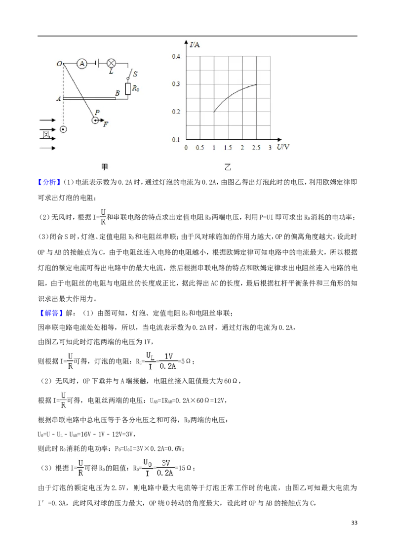 江苏省南京市2018年中考物理真题试题（含解析）_中考真题_4.物理中考真题2015-2024年_2018年中考物理真题223份
