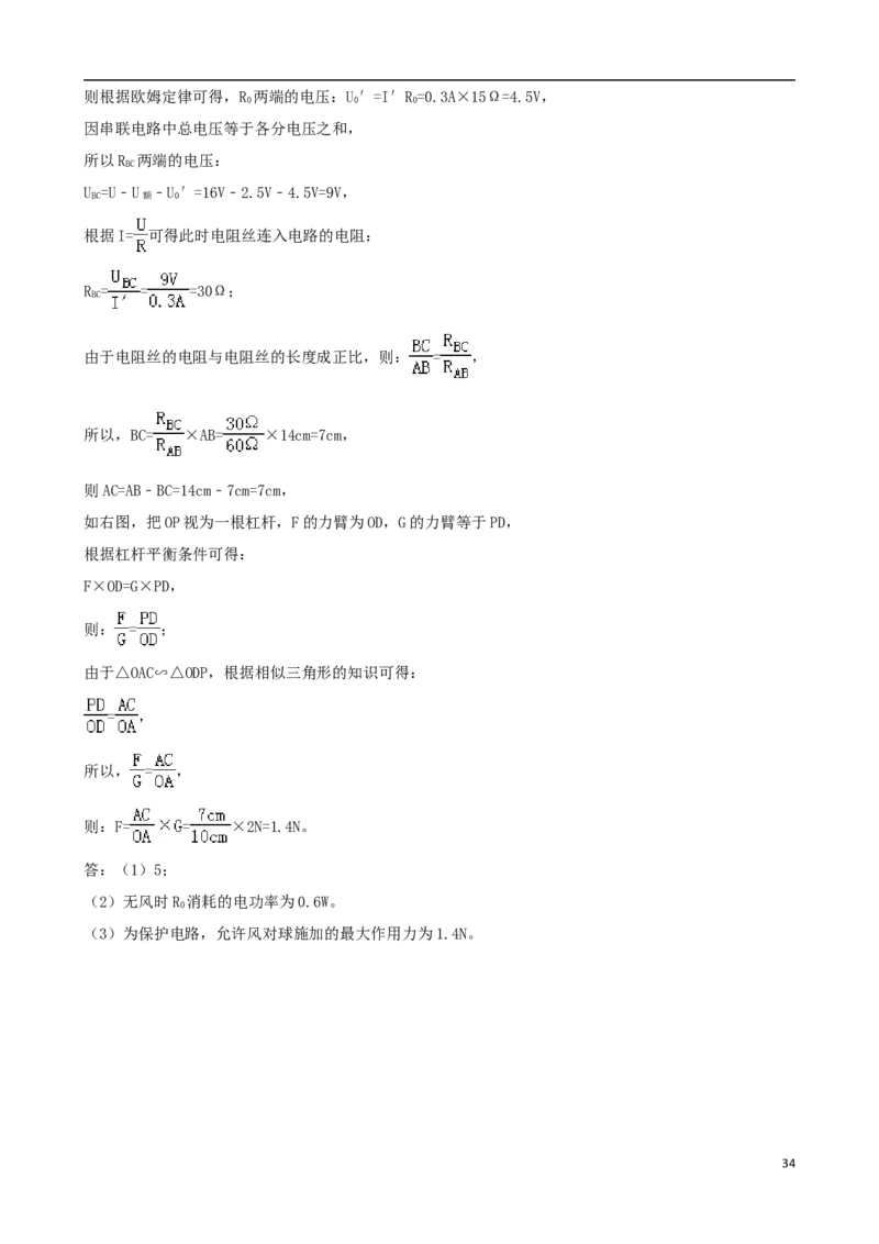 江苏省南京市2018年中考物理真题试题（含解析）_中考真题_4.物理中考真题2015-2024年_2018年中考物理真题223份