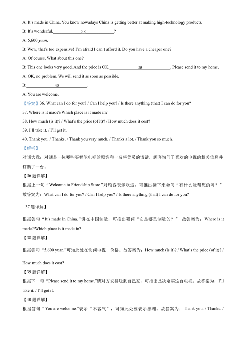 2020年辽宁省锦州市中考英语试题（解析）_中考真题_3.英语中考真题2015-2024年_地区卷_辽宁省_辽宁英语_辽宁英语_锦州英语15、19-22