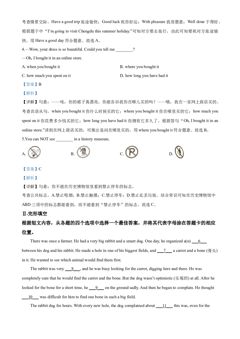 2020年辽宁省锦州市中考英语试题（解析）_中考真题_3.英语中考真题2015-2024年_地区卷_辽宁省_辽宁英语_辽宁英语_锦州英语15、19-22