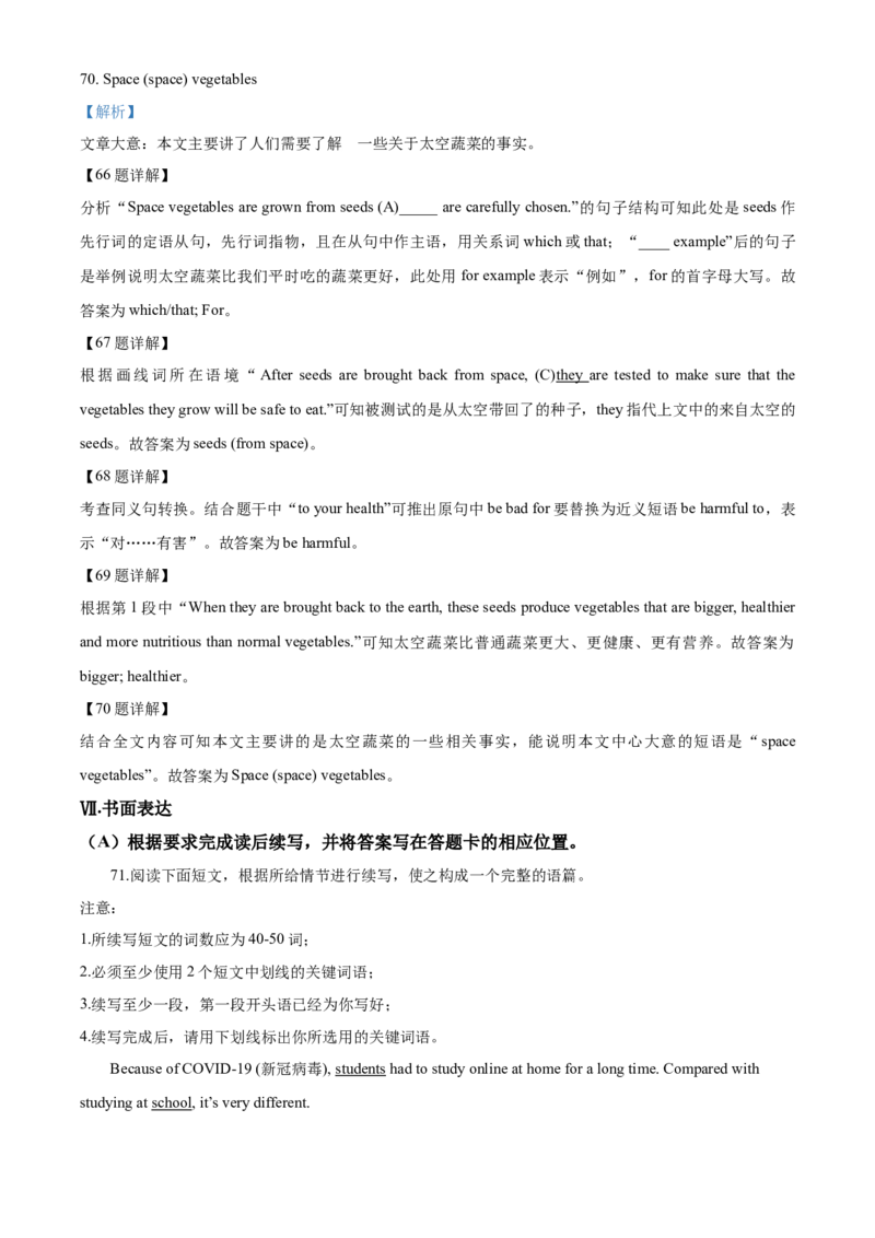 2020年辽宁省锦州市中考英语试题（解析）_中考真题_3.英语中考真题2015-2024年_地区卷_辽宁省_辽宁英语_辽宁英语_锦州英语15、19-22