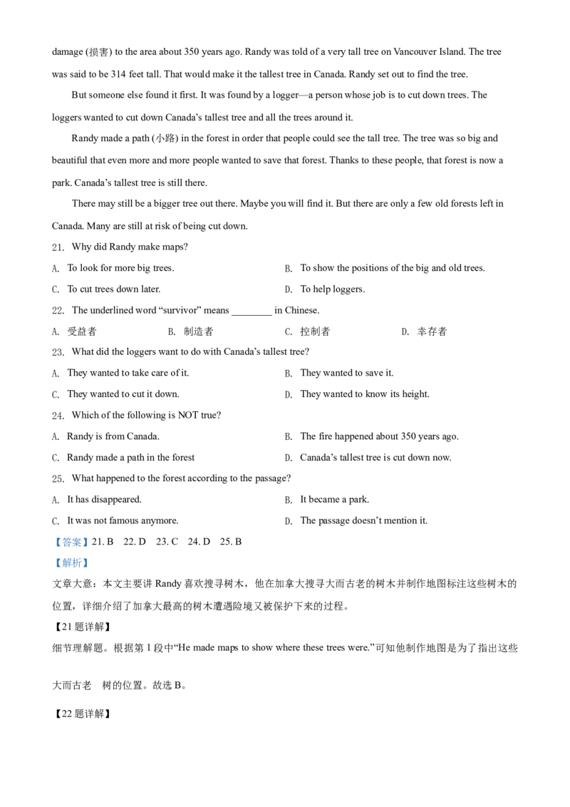 2020年辽宁省锦州市中考英语试题（解析）_中考真题_3.英语中考真题2015-2024年_地区卷_辽宁省_辽宁英语_辽宁英语_锦州英语15、19-22