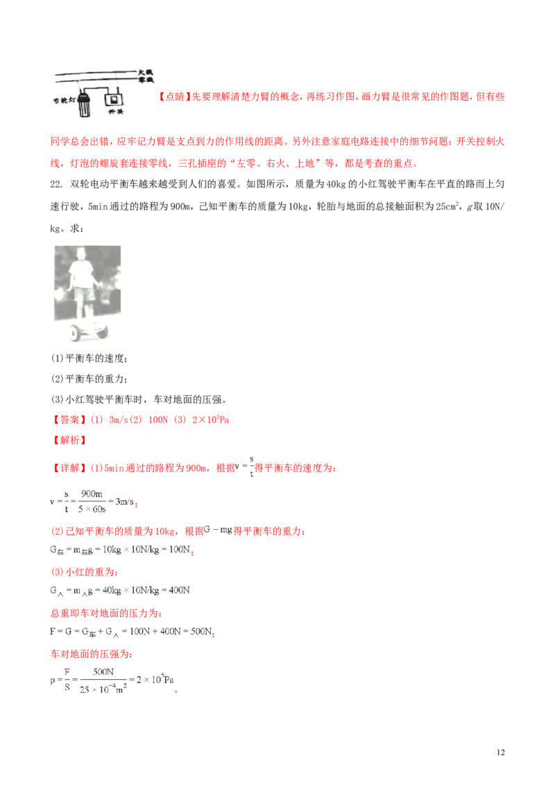 江苏省盐城市2018年中考物理真题试题（含解析）_中考真题_4.物理中考真题2015-2024年_2018年中考物理真题223份