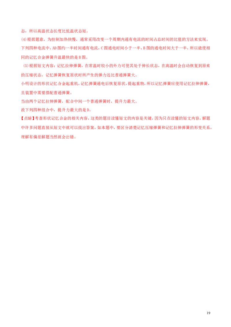 江苏省盐城市2018年中考物理真题试题（含解析）_中考真题_4.物理中考真题2015-2024年_2018年中考物理真题223份