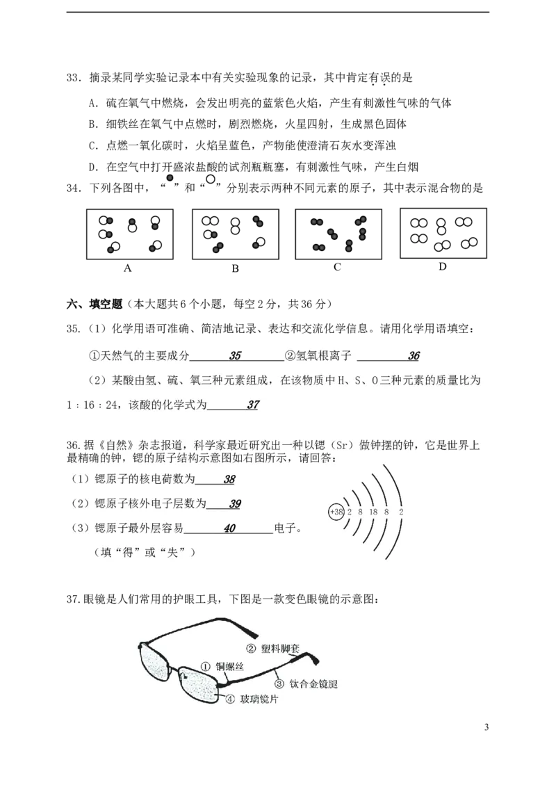 湖南省娄底市2015年中考化学真题试题（含答案）_中考真题_5.化学中考真题2015-2024年_2015中考真题卷（162份）