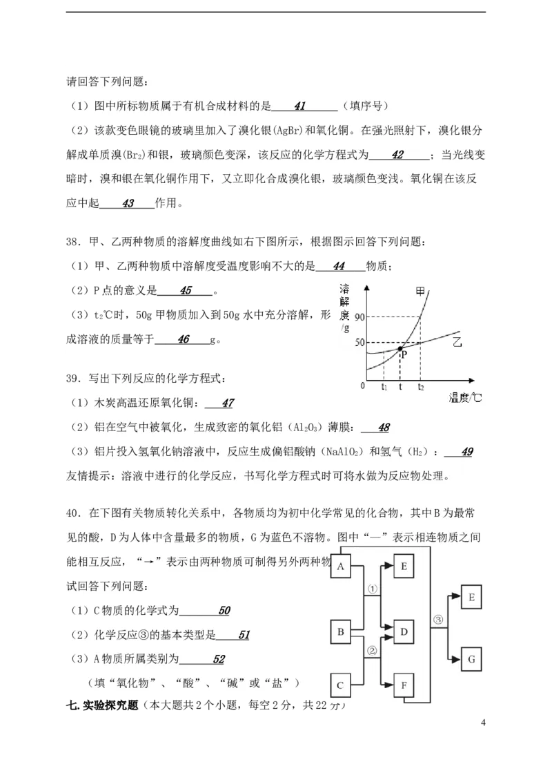 湖南省娄底市2015年中考化学真题试题（含答案）_中考真题_5.化学中考真题2015-2024年_2015中考真题卷（162份）