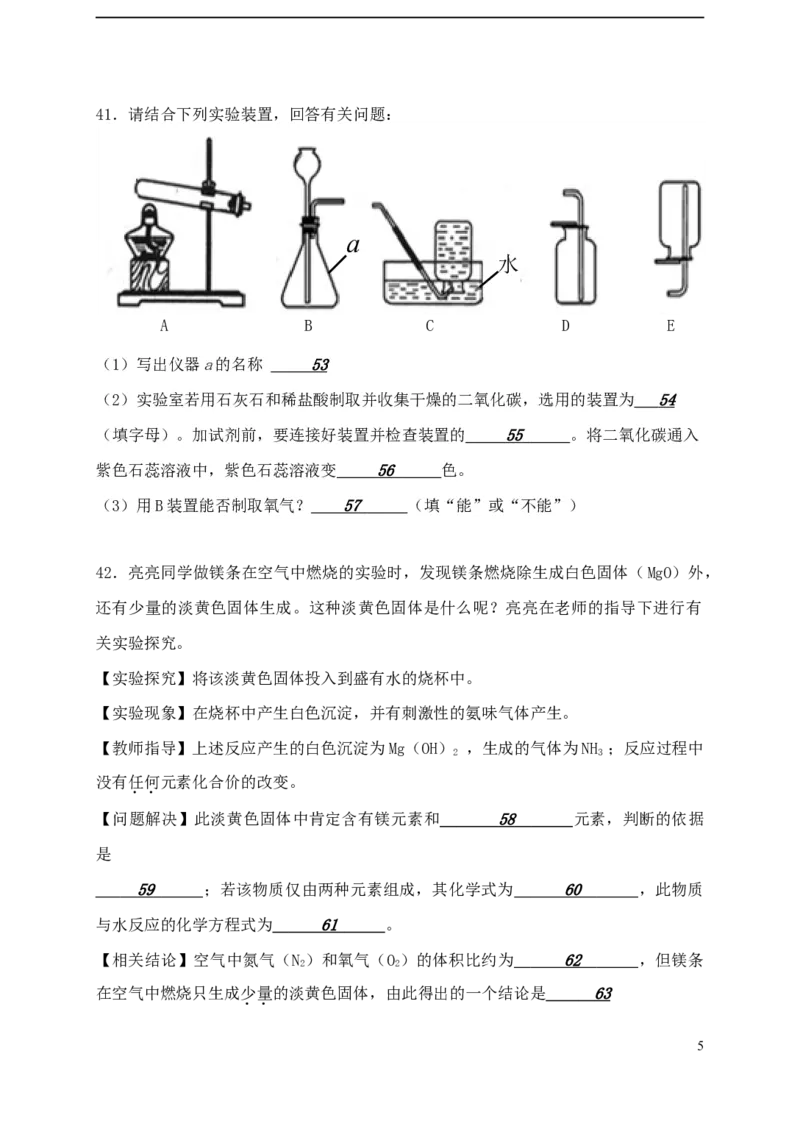 湖南省娄底市2015年中考化学真题试题（含答案）_中考真题_5.化学中考真题2015-2024年_2015中考真题卷（162份）