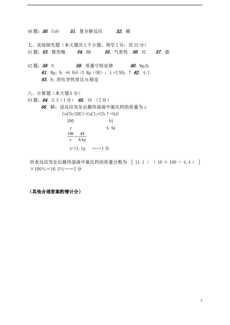 湖南省娄底市2015年中考化学真题试题（含答案）_中考真题_5.化学中考真题2015-2024年_2015中考真题卷（162份）