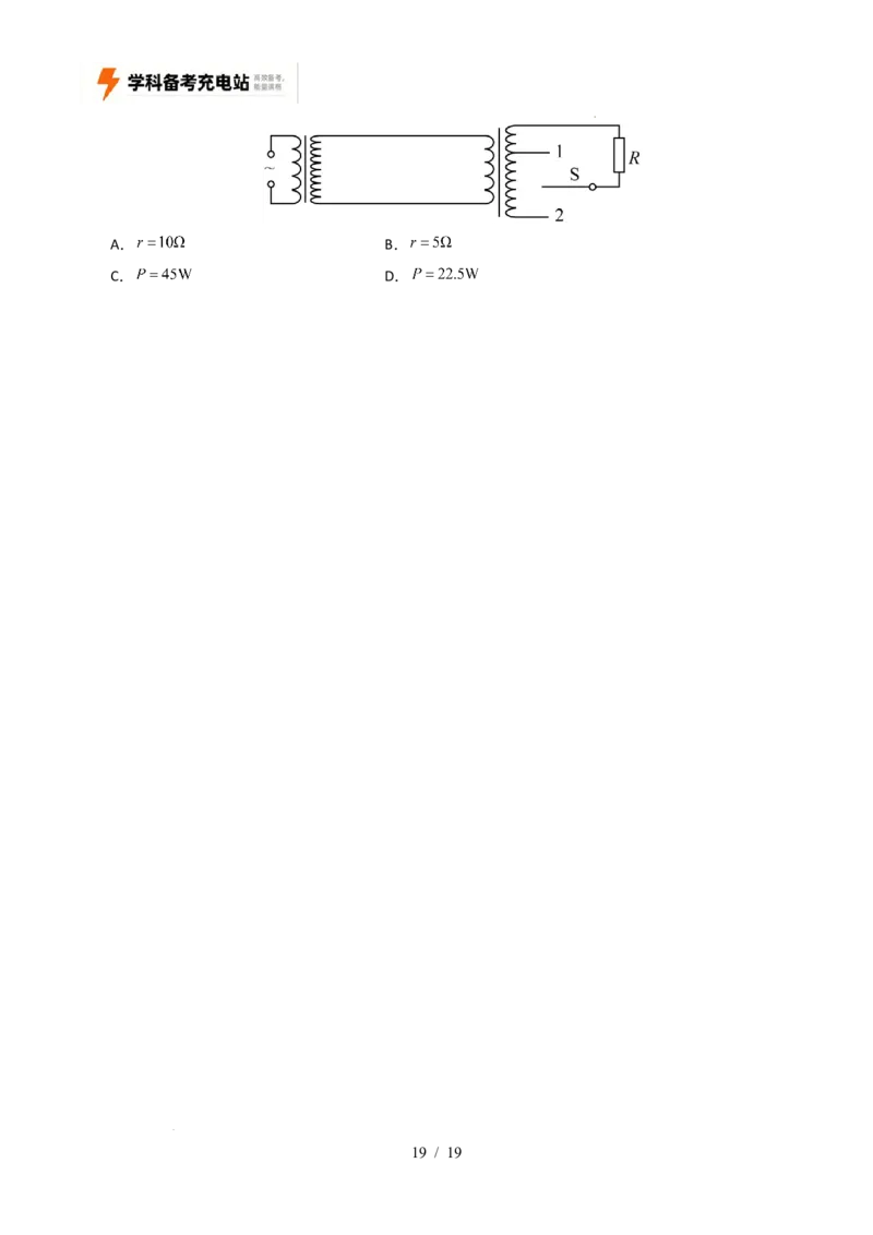 专题12交变电流（全国通用）（原卷版）_高考真题分类汇编_高考物理真题分类汇编（全国通用）五年（2021-2025）