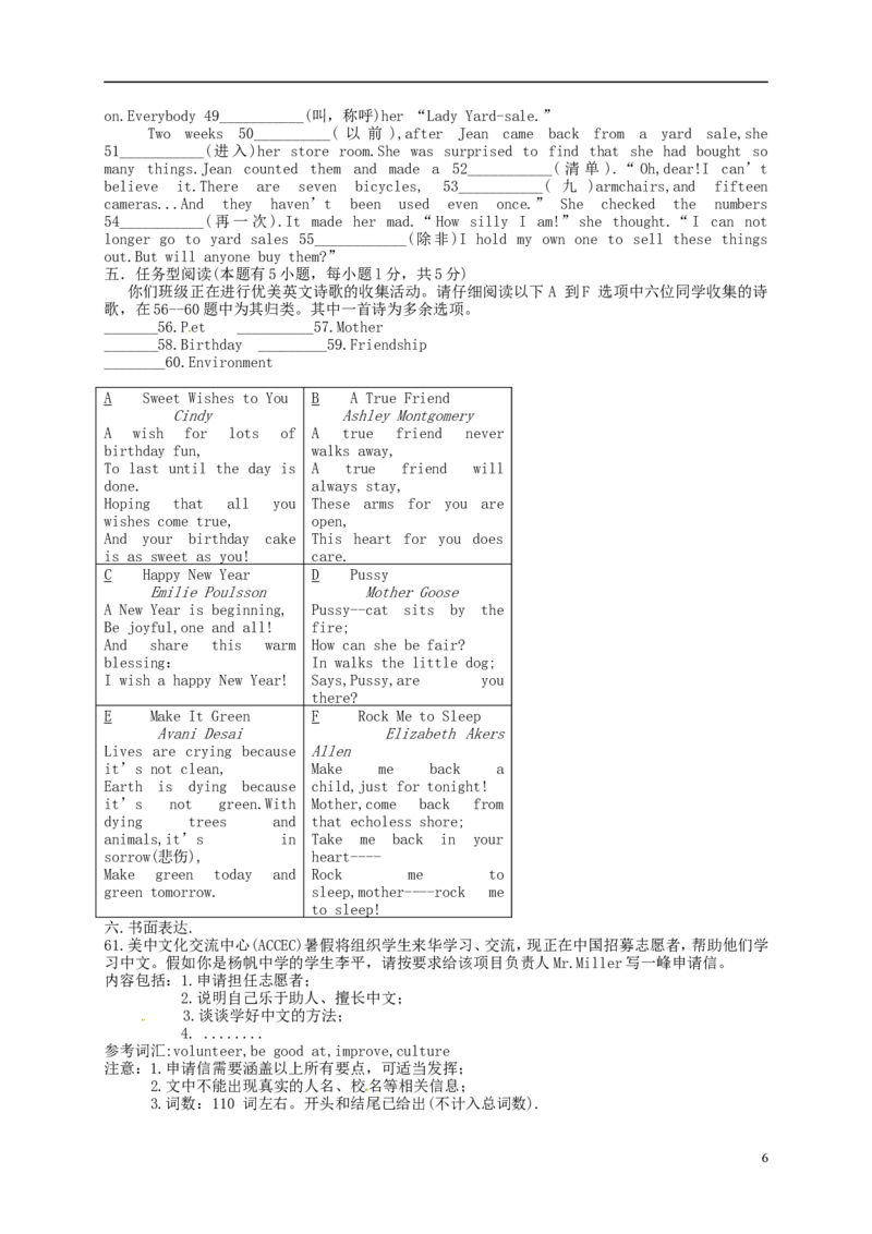 浙江省温州市2015年中考英语真题试题（含答案）_中考真题_3.英语中考真题2015-2024年_2015年全国中考YINGYU144份