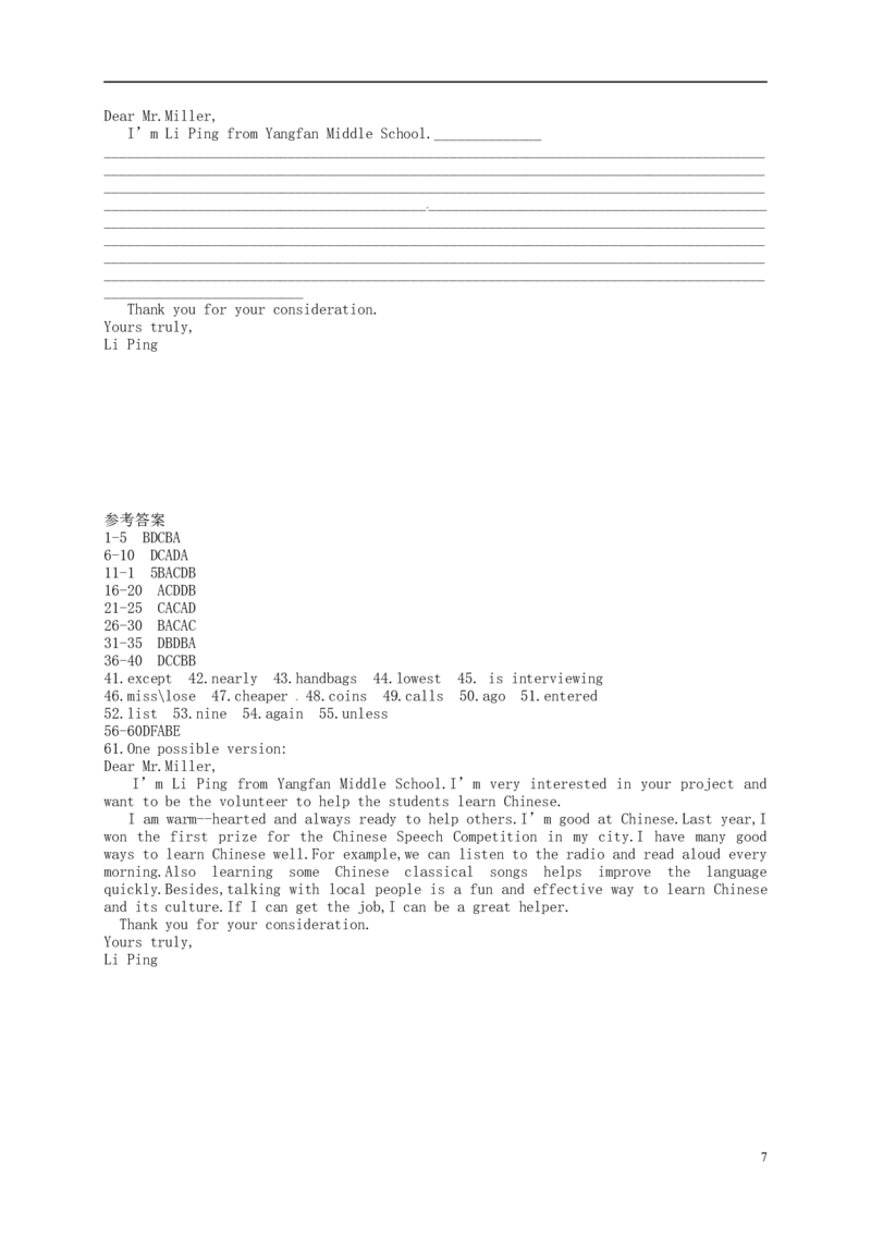 浙江省温州市2015年中考英语真题试题（含答案）_中考真题_3.英语中考真题2015-2024年_2015年全国中考YINGYU144份