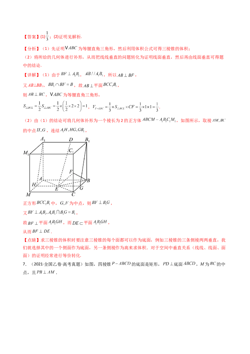 专题14空间向量与立体几何（解答题）6种常见考法归类（全国通用）（解析版）_高考真题分类汇编_高考数学真题分类汇编（全国通用）五年（2021-2025）