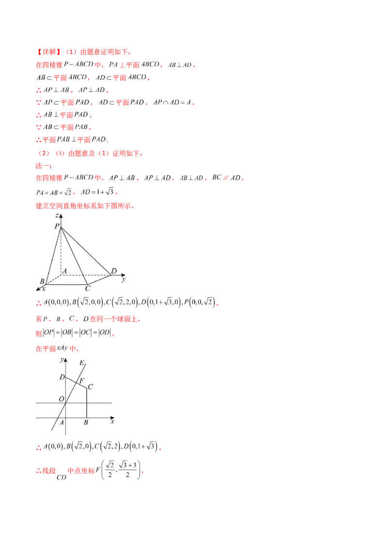 专题14空间向量与立体几何（解答题）6种常见考法归类（全国通用）（解析版）_高考真题分类汇编_高考数学真题分类汇编（全国通用）五年（2021-2025）