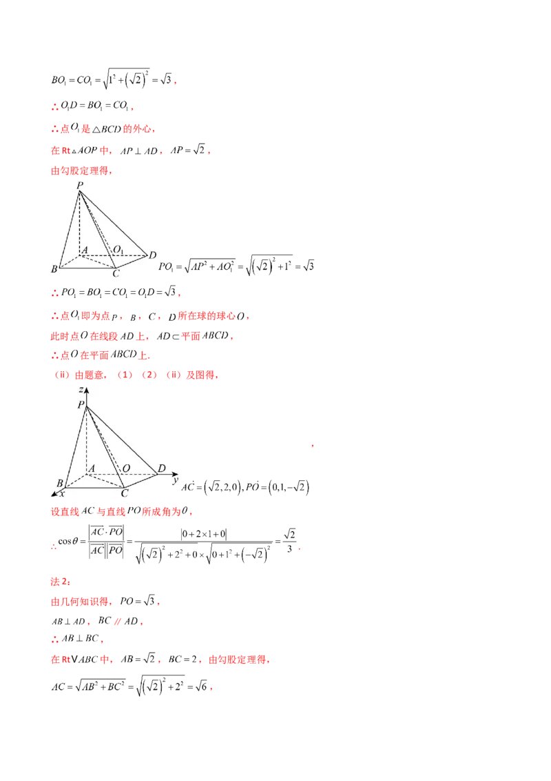 专题14空间向量与立体几何（解答题）6种常见考法归类（全国通用）（解析版）_高考真题分类汇编_高考数学真题分类汇编（全国通用）五年（2021-2025）