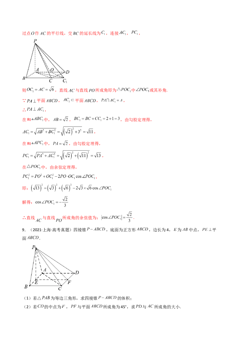专题14空间向量与立体几何（解答题）6种常见考法归类（全国通用）（解析版）_高考真题分类汇编_高考数学真题分类汇编（全国通用）五年（2021-2025）