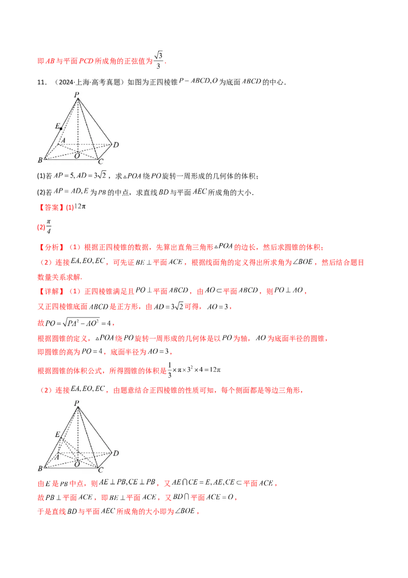 专题14空间向量与立体几何（解答题）6种常见考法归类（全国通用）（解析版）_高考真题分类汇编_高考数学真题分类汇编（全国通用）五年（2021-2025）