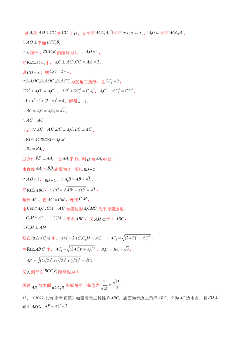 专题14空间向量与立体几何（解答题）6种常见考法归类（全国通用）（解析版）_高考真题分类汇编_高考数学真题分类汇编（全国通用）五年（2021-2025）