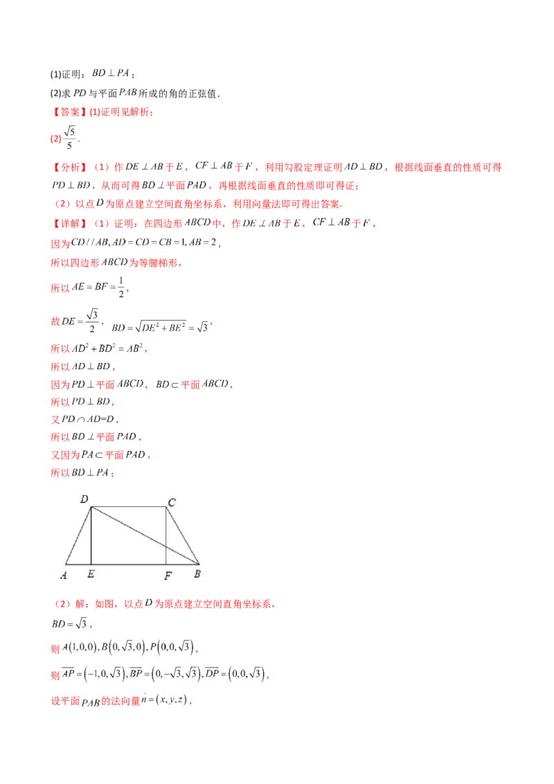 专题14空间向量与立体几何（解答题）6种常见考法归类（全国通用）（解析版）_高考真题分类汇编_高考数学真题分类汇编（全国通用）五年（2021-2025）