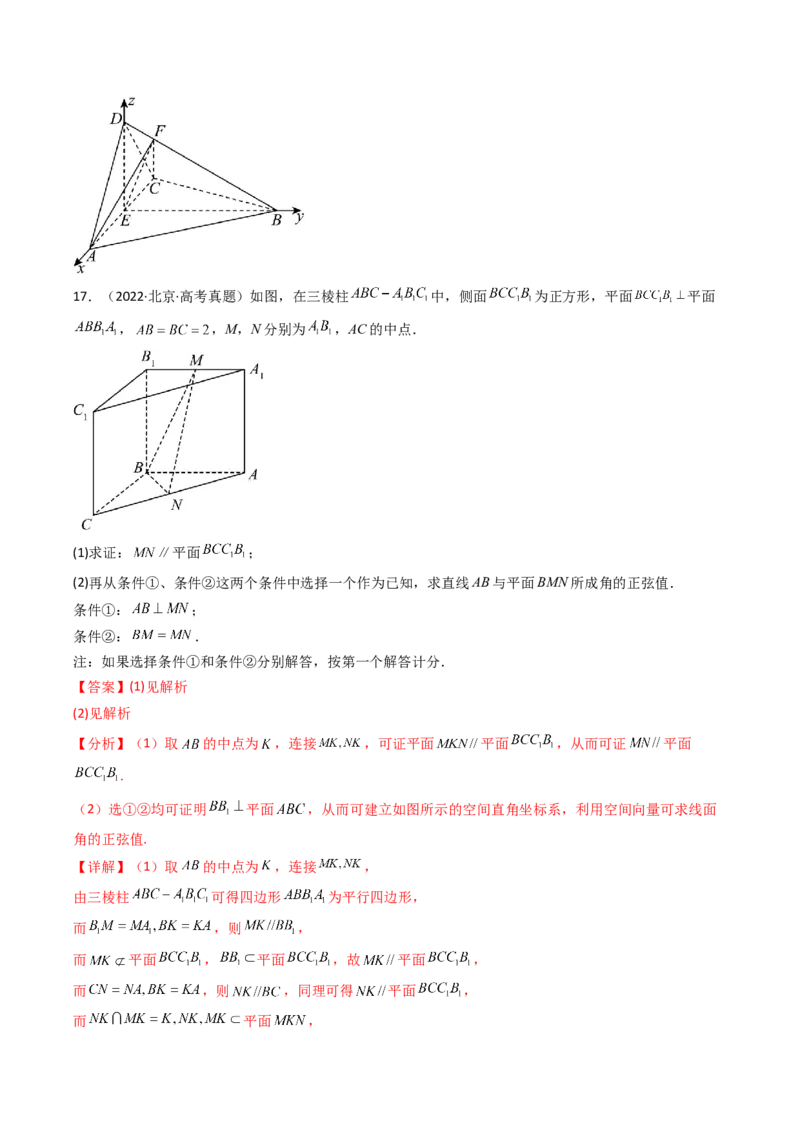 专题14空间向量与立体几何（解答题）6种常见考法归类（全国通用）（解析版）_高考真题分类汇编_高考数学真题分类汇编（全国通用）五年（2021-2025）