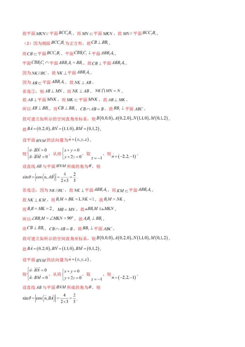 专题14空间向量与立体几何（解答题）6种常见考法归类（全国通用）（解析版）_高考真题分类汇编_高考数学真题分类汇编（全国通用）五年（2021-2025）