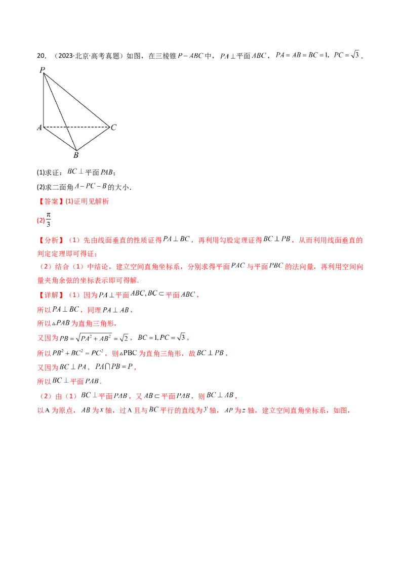 专题14空间向量与立体几何（解答题）6种常见考法归类（全国通用）（解析版）_高考真题分类汇编_高考数学真题分类汇编（全国通用）五年（2021-2025）