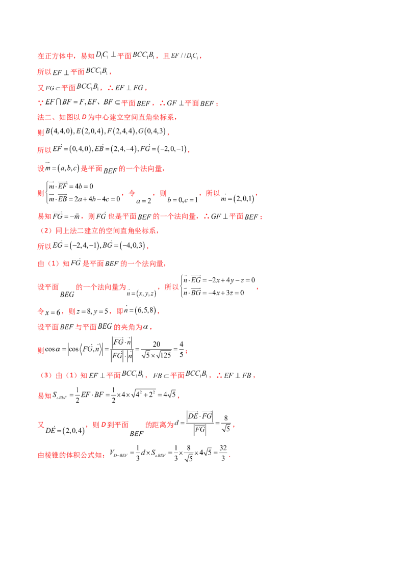 专题14空间向量与立体几何（解答题）6种常见考法归类（全国通用）（解析版）_高考真题分类汇编_高考数学真题分类汇编（全国通用）五年（2021-2025）