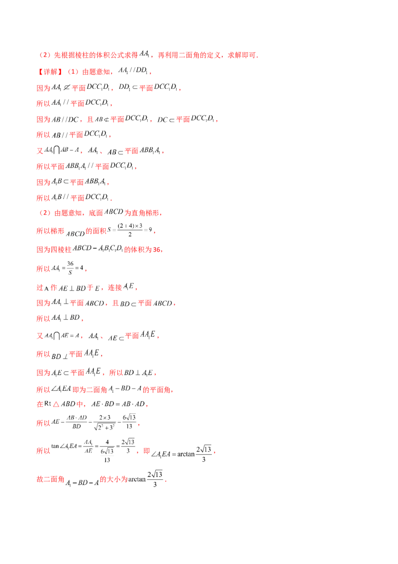 专题14空间向量与立体几何（解答题）6种常见考法归类（全国通用）（解析版）_高考真题分类汇编_高考数学真题分类汇编（全国通用）五年（2021-2025）