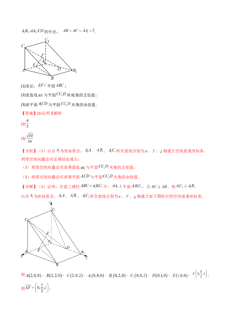 专题14空间向量与立体几何（解答题）6种常见考法归类（全国通用）（解析版）_高考真题分类汇编_高考数学真题分类汇编（全国通用）五年（2021-2025）