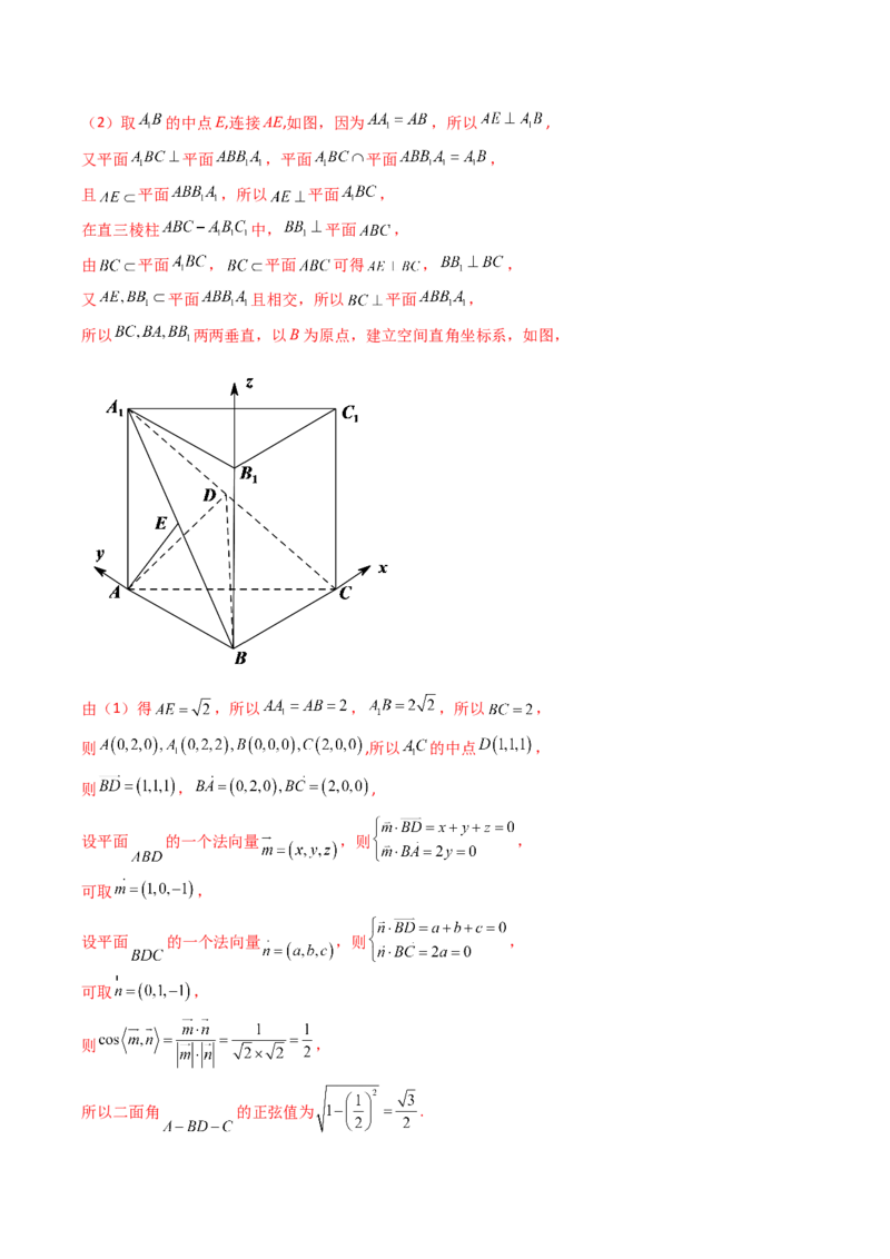 专题14空间向量与立体几何（解答题）6种常见考法归类（全国通用）（解析版）_高考真题分类汇编_高考数学真题分类汇编（全国通用）五年（2021-2025）